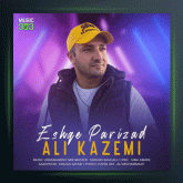 آهنگ عشق پریزاد از علی کاظمی