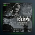 آهنگ عشق پولی از امیر ای اچ