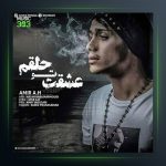 آهنگ عشقت تو حلقم از امیر ای اچ