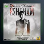 آهنگ عشقم از یاسین غلامی