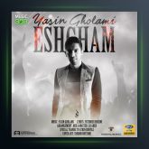 آهنگ عشقم از یاسین غلامی