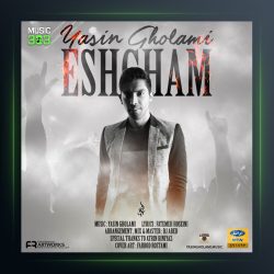 آهنگ عشقم از یاسین غلامی