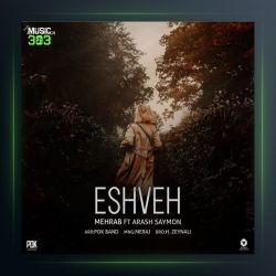 دانلود آهنگ عشوه از مهراب و آرش سایمون