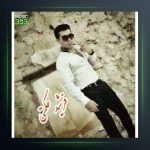 آهنگ عشوه و ناز از فرشید حکمتی