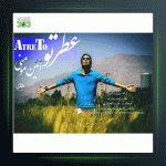 آهنگ عطر تو از امین مومنی