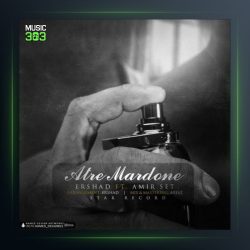 آهنگ عطر مردونه از ارشاد