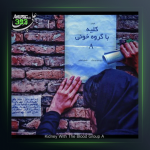 آهنگ علی پارسا کلیه با گروه خونی آ