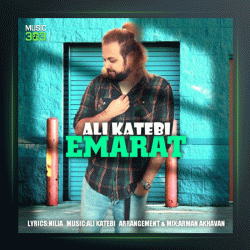 آهنگ عمارت از علی کاتبی