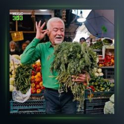 آهنگ عمو سبزی فروش از صادق بوقی