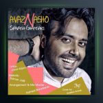 آهنگ عوض نشو از سیاوش قمصری