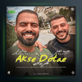 آهنگ عکس دوتایی از علیرضا افضلی و رضا شیری