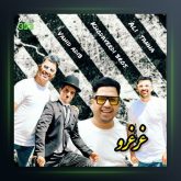 آهنگ غر غرو از سه برادر خداوردی فیت علی تنها