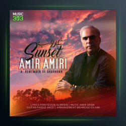 آهنگ غروب از امیر امیری