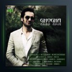 آهنگ غوغا از آراد آریا