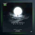 آهنگ غیر مجاز از مهراب