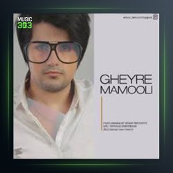 آهنگ غیر معمولی از احسان تهرانچی