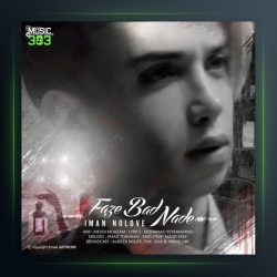 دانلود آهنگ فاز بد نده از ایمان نولاو