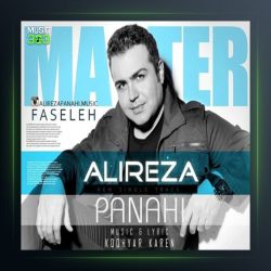 آهنگ فاصله از علیرضا پناهی