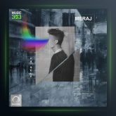 آهنگ فاصله از معراج تهرانی