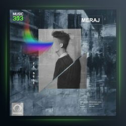 آهنگ فاصله از معراج تهرانی