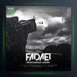 آهنگ فدایی از محمد امیری