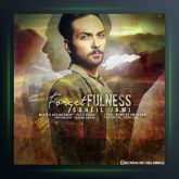 آهنگ فراموشی از سهیل جامی