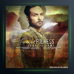 آهنگ فراموشی از سهیل جامی