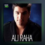 آهنگ فراموشی از علی رها