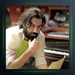 آهنگ فردا نمیشه از سعید مدرس