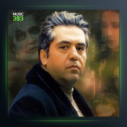 آهنگ فردا که نیستی از مانی رهنما