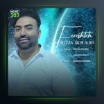 آهنگ فرشته از مرتضی اخلاقی