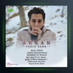 آهنگ فصل سرد از آرکان