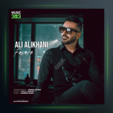 آهنگ فلسفه از علی‌ علیخانی