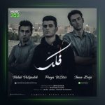 آهنگ فلک از پویا یو استار و ایمان بیگی