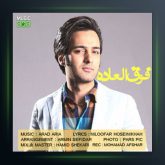 آهنگ فوق العاده از آراد آریا