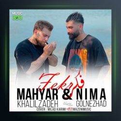 آهنگ فکر از مهیار خلیل زاده فیت نیما گلنژاد