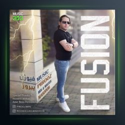 آهنگ فیوژن از پیروز