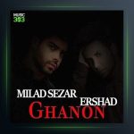 آهنگ قانون از ارشاد و میلاد سزار