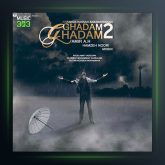 آهنگ قدم قدم 2 از امیر ای اچ