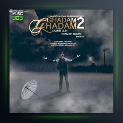 آهنگ قدم قدم 2 از امیر ای اچ