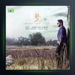 آهنگ قرار نبود نباشم از فتاح فتحی