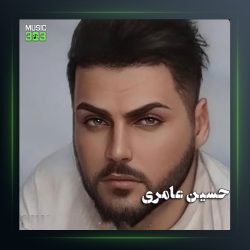 آهنگ قرص خواب از حسین عامری