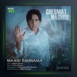 آهنگ قسمت نشد از مانی رهنما