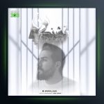 آهنگ قشنگ من از علی رحیمی