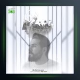 آهنگ قشنگ من از علی رحیمی