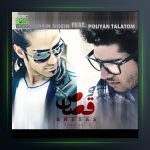 آهنگ قصاص از احسان الدین معین و پویان تلاطم