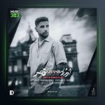 آهنگ قصر از ارشاد