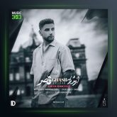 آهنگ قصر از ارشاد