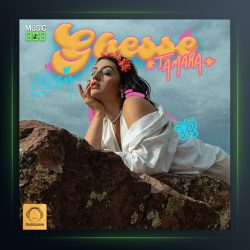 آهنگ قصه از تامارا