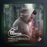 آهنگ قصه من از ابی صادقی